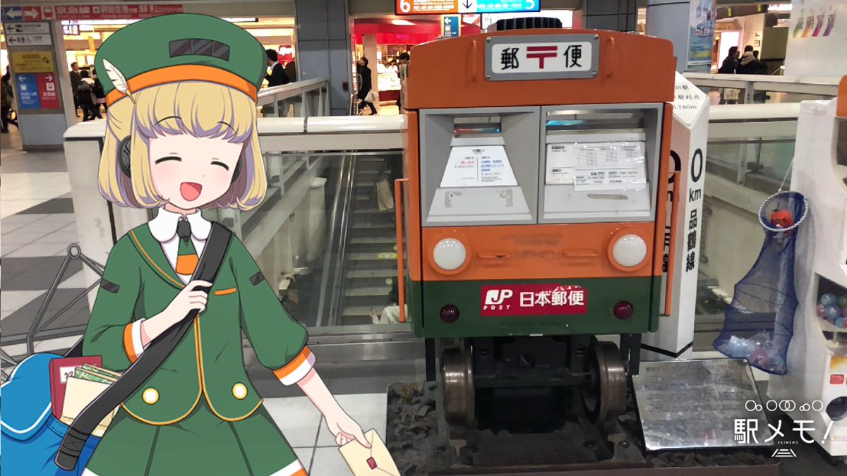 サンダー@駅メモ tweet media