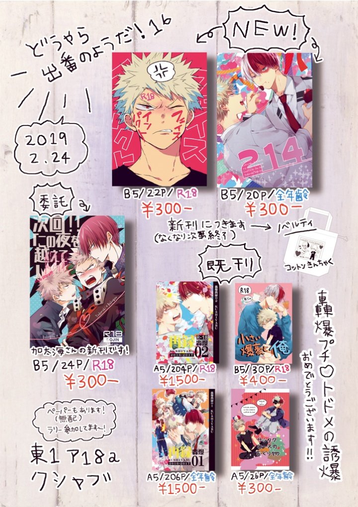改めて、明日のおしながきです!よろしくお願いします^^ 