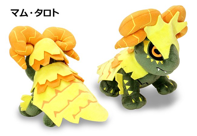 モンスターハンター モンスターぬいぐるみ ウカムルバス タグ モンスターハンター モンスターぬいぐるみ ウカムルバス タグ