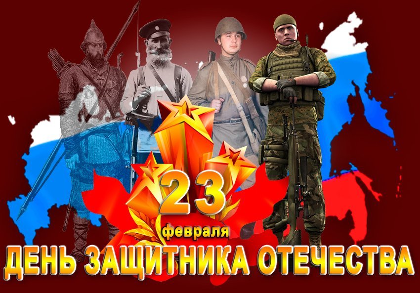 Картинки ко дню защитников отечество