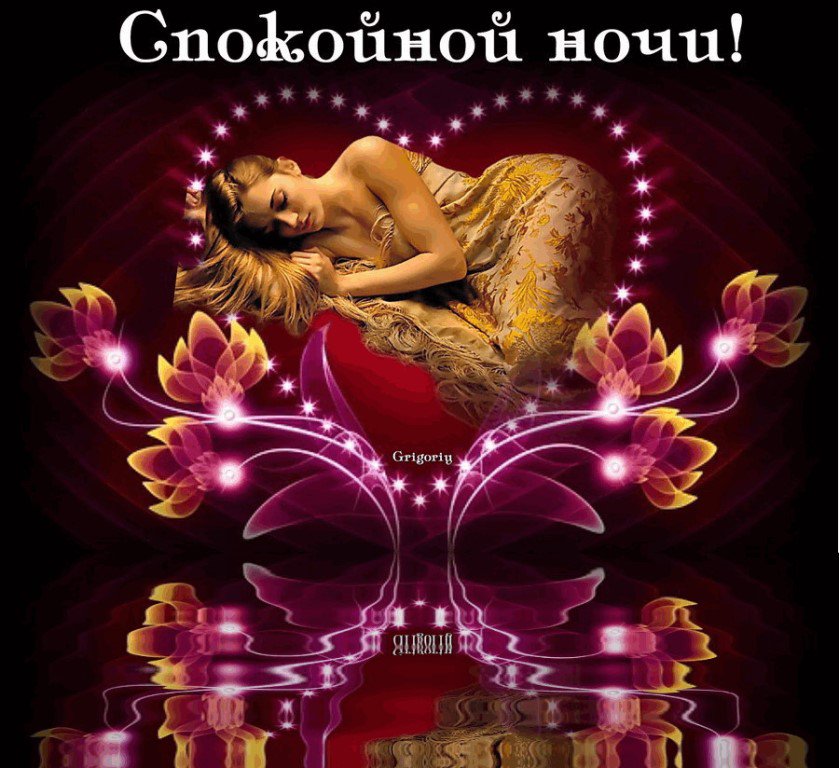 Картинки на добранич люба моя