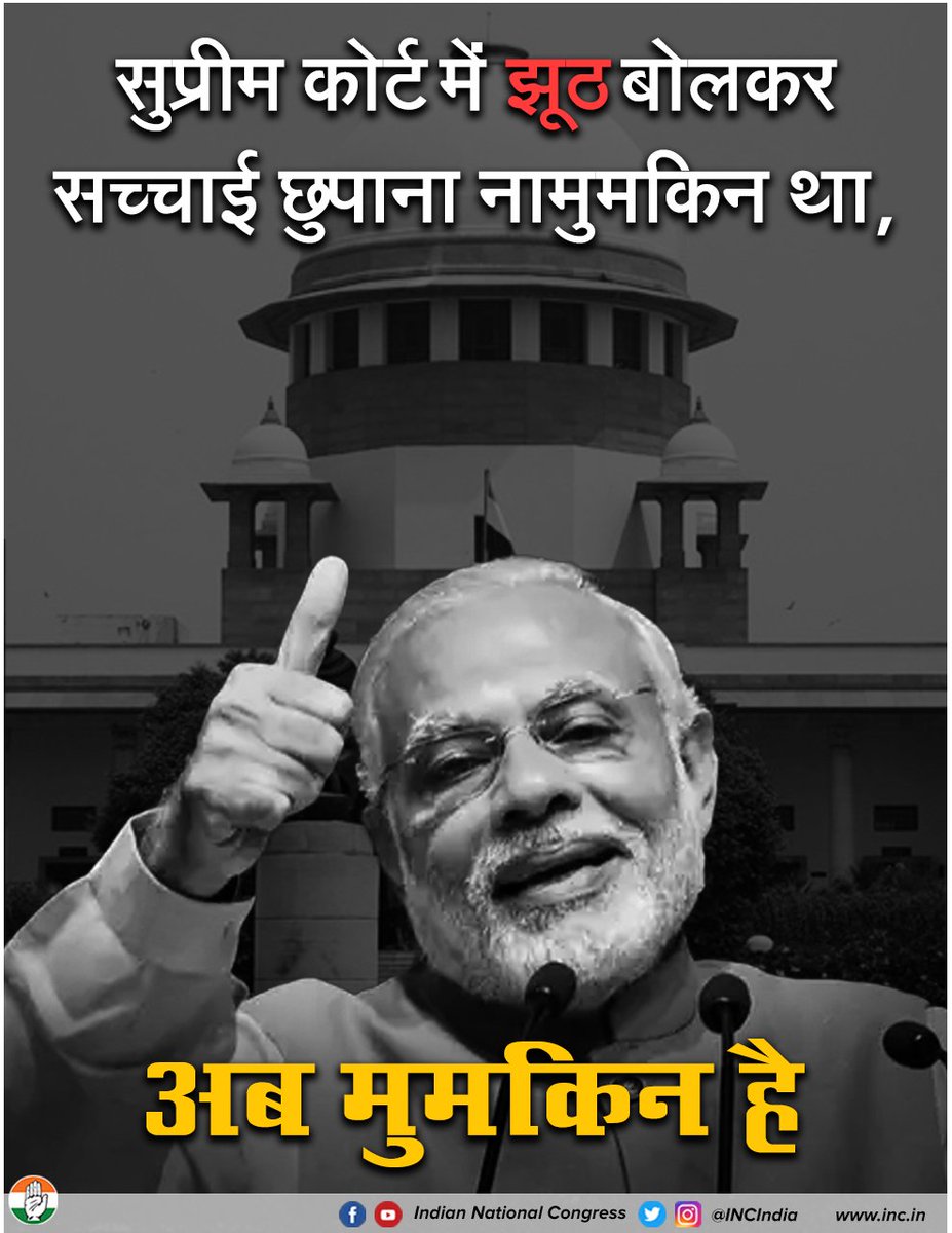geetv79's tweet photo. “मोदी है तो #TypoSultanModi मुमकिन है” 
#NamumkinAbMumkinHai 
#ModiLiesToSupremeCourt 
#ChowkidarHiChorHai
#ModiMadeDisaster https://t.co/7W7wmIIWku