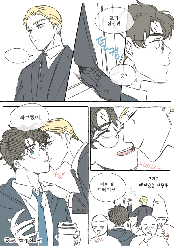 byulrorqual_hq's tweet photo. 드레해리/ 마법부에서 연애 대놓고 하는 두사람 They Don't hide dating in the Ministry of Magic  #drarry https://t.co/rPSpodqvqi