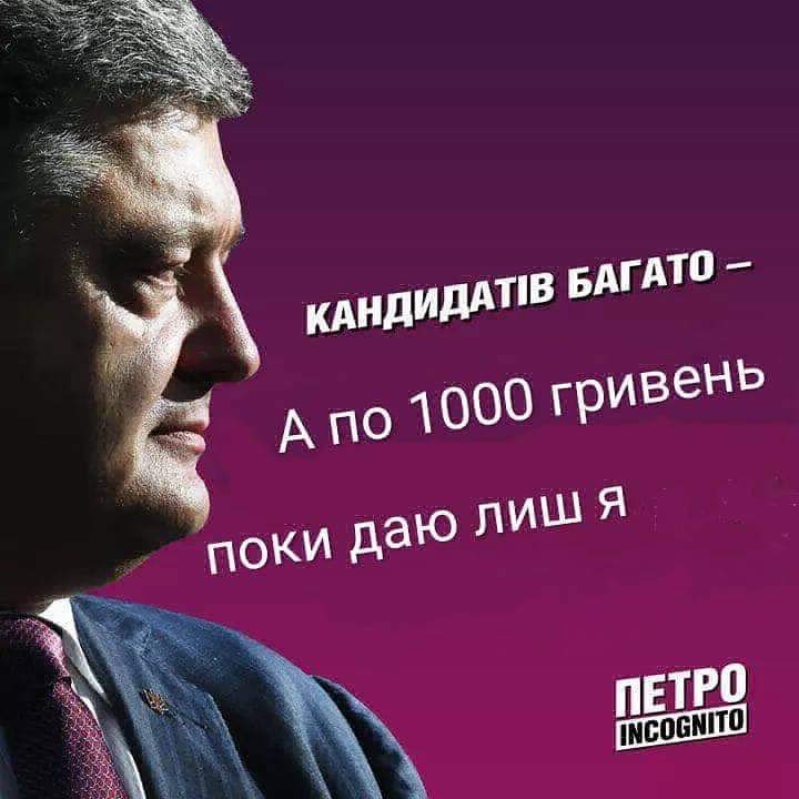 Київська поліція розслідує спробу підкупу виборців через соцмережі - Цензор.НЕТ 7064