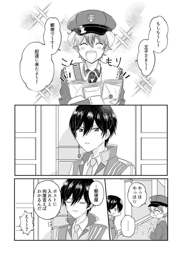 北スバ 北スバ