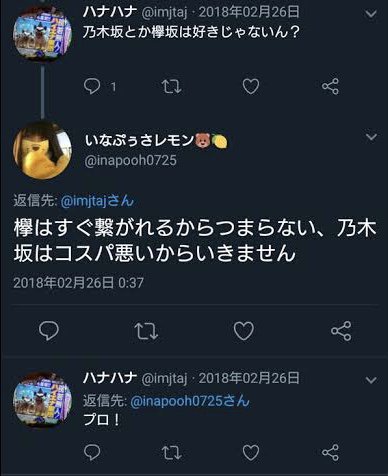 いなぷぅさレモンのツイートを保存中さんのツイート いなぷぅさレモン 稲岡龍之介 欅坂46 へのストーカー行為 平手友梨奈 志田愛佳 今泉佑唯 欅坂46好きな人と繋がりたい 3枚目は5chまとめ情報 T Co Bnukwywgss いなぷぅさレモンのツイートを保存中さんのツイート いなぷぅさレモン 稲岡龍之介 欅坂46 へのストーカー行為 平手友梨奈 志田愛佳 今泉佑唯 欅坂46好きな人と繋がりたい 3枚目は5chまとめ情報 T Co Bnukwywgss