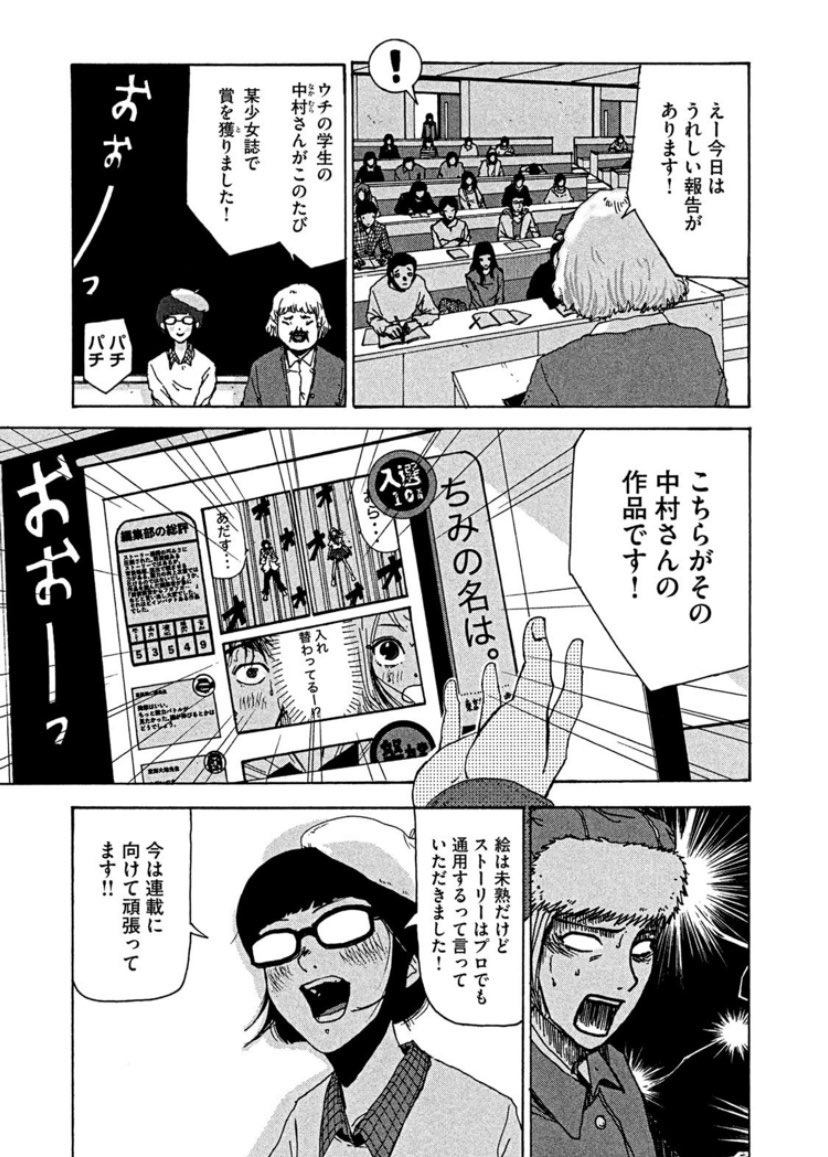 ゴッホとピカソが漫画描く話⑤ 