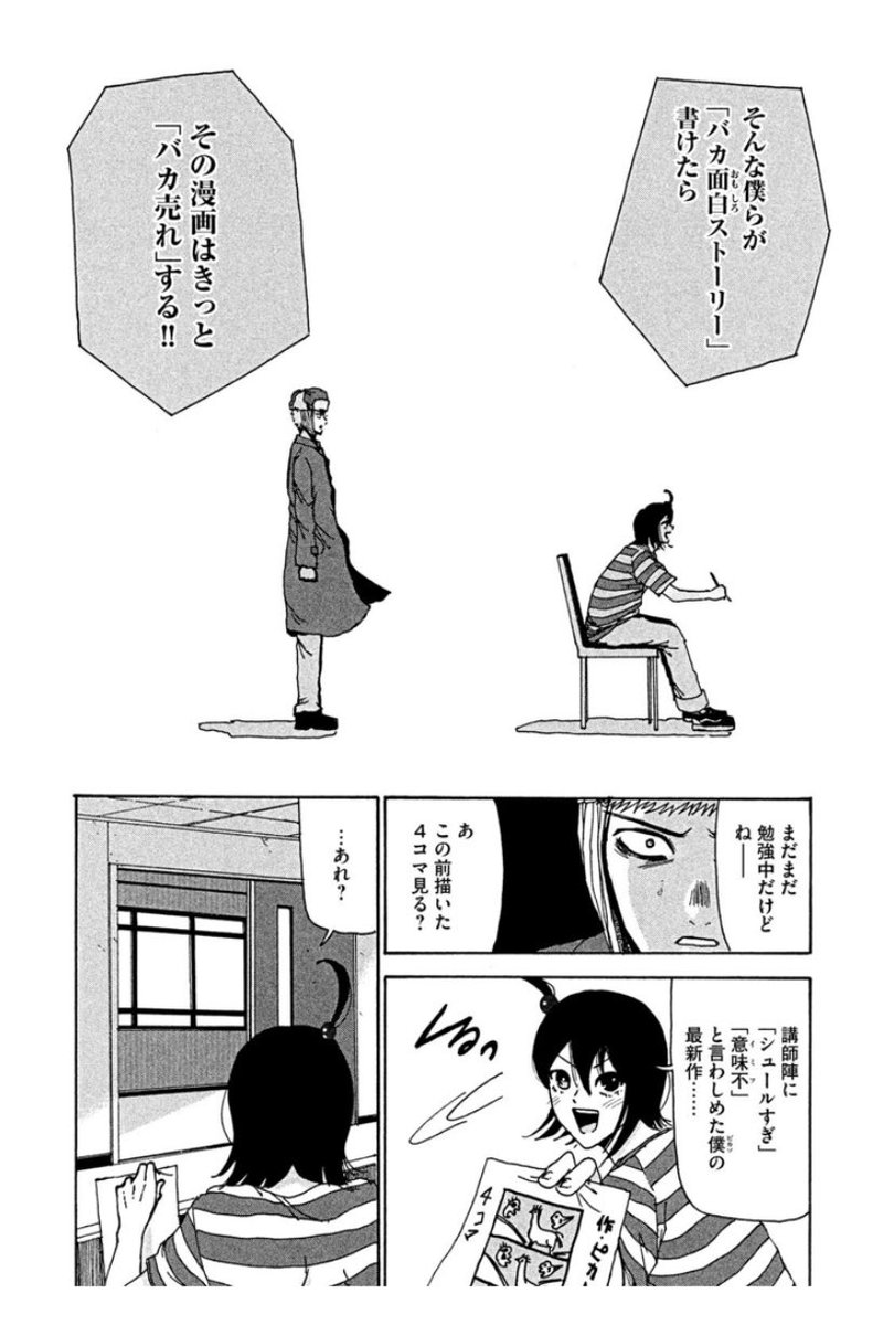 ゴッホとピカソが漫画描く話⑤ 