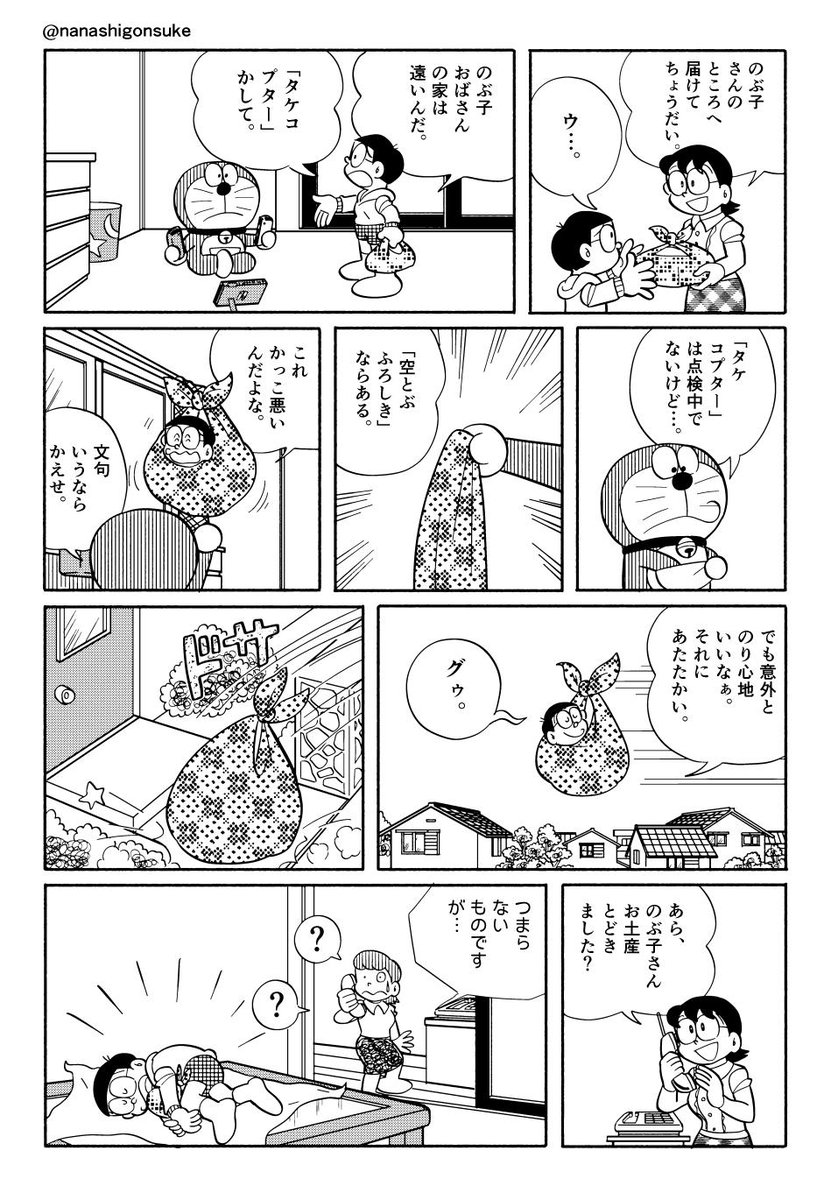 2月23日は「ふろしきの日」だったそうなので
ふろしきにちなんだ漫画を描きました.... 