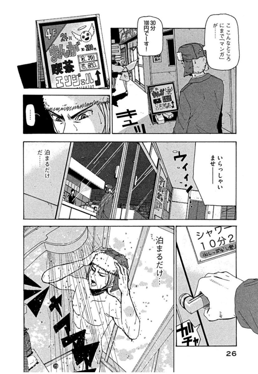 ゴッホとピカソが漫画描く話❻ 