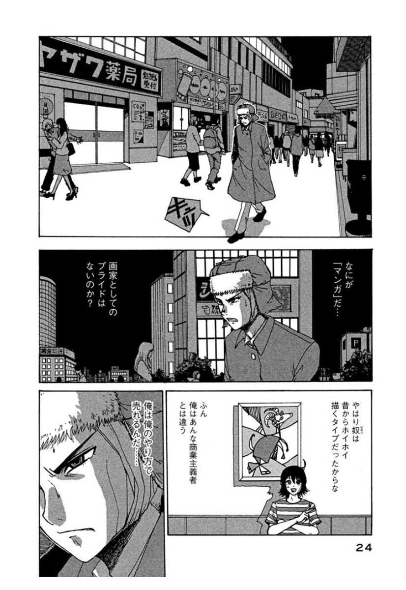 ゴッホとピカソが漫画描く話❻ 