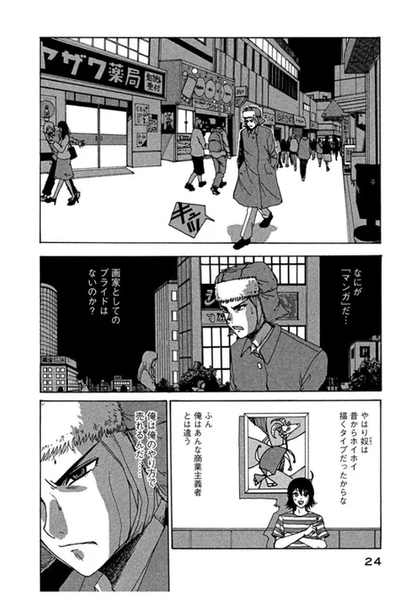 ゴッホとピカソが漫画描く話❻ 