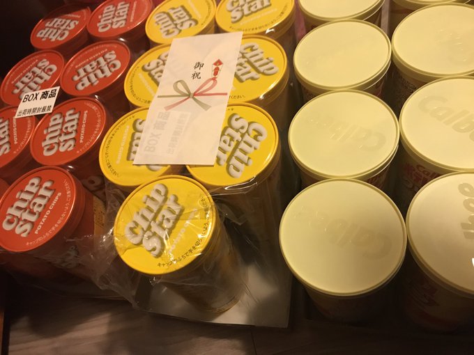 フォロワーさんにご再送いただいた分なども含めて誕生日に乞食した筒ポテチが全部届きました……???一個食べてしまったけど いやマジで筒ポテチを死ぬほど食べれると思ってなくて本当にメチャ嬉しい ありがとうございます 