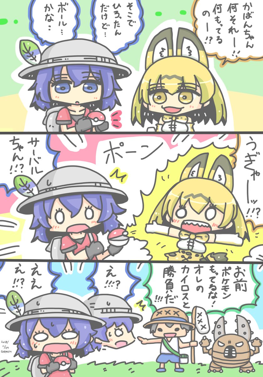 けもフレまとめ④ #けものフレンズ #サーバルちゃん #かばんちゃん #さばんなコンビ https://t.co/Gk6YVeGzt6 