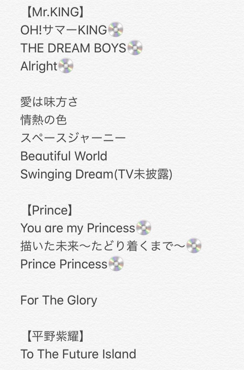 Twitter पर Honeymilktea King Prince オリジナル曲まとめてみた 音源化済 コレからリリースされる曲含む First Concert Tour 18 収録 6人名義の曲 Mr King Prince それぞれのオリジナル曲と平野紫耀ソロ マークはblu Ray Dvd 収録曲 漏れ Twitter पर Honeymilktea King Prince オリジナル曲まとめてみた 音源化済 コレからリリースされる曲含む First Concert Tour 18 収録 6人名義の曲 Mr King Prince それぞれのオリジナル曲と平野紫耀ソロ マークはblu Ray Dvd 収録曲 漏れ
