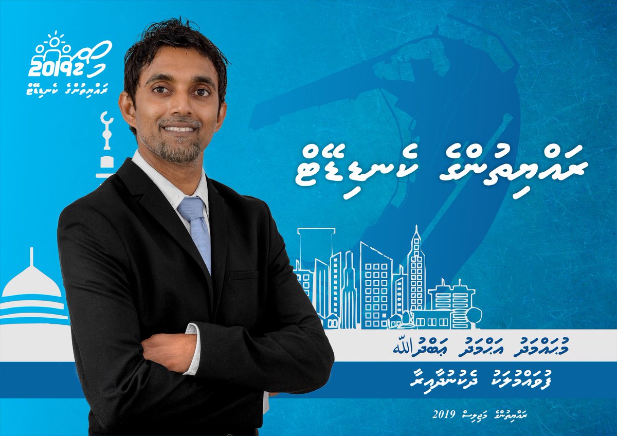 Afunge vote mikal Mode sha. #fuvahmulahdhekunu #Majilis2019 #Majlis19 #Mode19 #AfungeCandidate