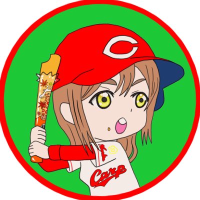 スーパー野菜人 Diverdiva Day1guilty Kiss Day1 Qu4rtz両日 בטוויטר 心機一転プロフ画像変更東條希ちゃんカープ坊や 国木田花丸ちゃんカープ坊やに変更クリスタで描くの疲れたw 新しいプロフィール画像 Carp Lovelive 国木田花丸 スーパー野菜人 Diverdiva Day1guilty Kiss Day1 Qu4rtz両日 בטוויטר 心機一転プロフ画像変更東條希ちゃんカープ坊や 国木田花丸ちゃんカープ坊やに変更クリスタで描くの疲れたw 新しいプロフィール画像 Carp Lovelive 国木田花丸