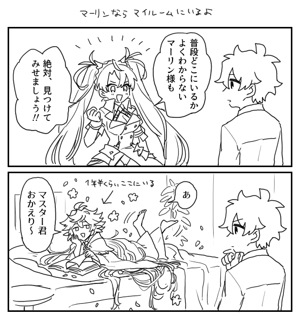 教えてもいいのかな…? 