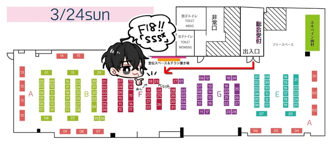 メルメリィマーケットのスペースが出てました!
3/24(日)SSS*【F18】です!
新作のグッズも持っていきますので
よろしくお願いします?
お隣はうりた!
#メルメリィマーケット 