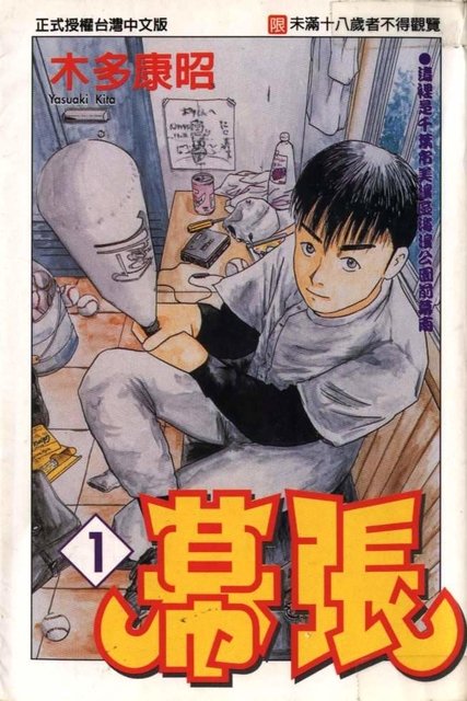 空目ハルヒコ Haruhiko Utsume El Psy Congroo 19年02月 Page 2 Twilog