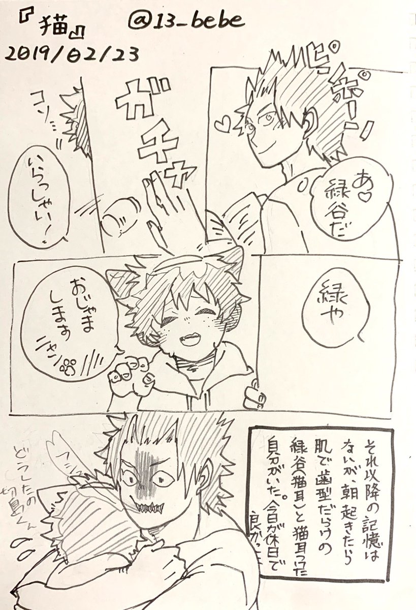 切出／猫
『猫は項を噛まないとイけない。』
#切出版深夜のお絵描き一本勝負