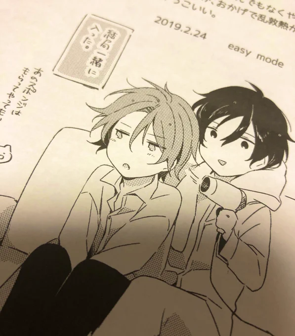 ペーパーすってるよ 