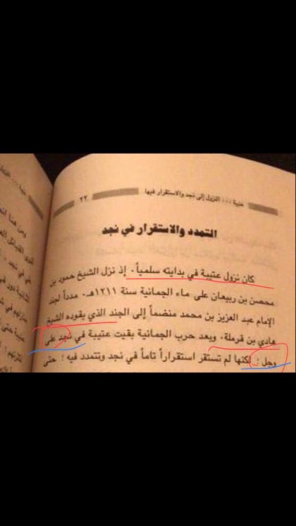 aasiii511's tweet photo. #مكوة_عتيبة_ذوي_ثبيت

#مكوة_عتيبة_ذوي_ثبيت 
محمد ابو حمرا مؤلف ذوي ثبيت يكشف الحقائق ويذكر ان نزولهم لنجد سلميا يعني معاركهم مع مطير مران وغيرهم طلعت كذبه كبيره شهد شاهد من اهلها نزول سلمي ويكشف المفاجاه ان ابن ربيعان مجرد جندي تحت قيادة الشيخ المجاهد هادي بن قرمله. 
#قحطان https://t.co/xYp5AyTEjI