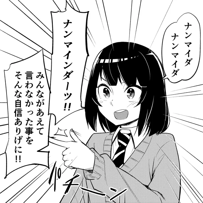 アンドロイド観音「マインダー」 