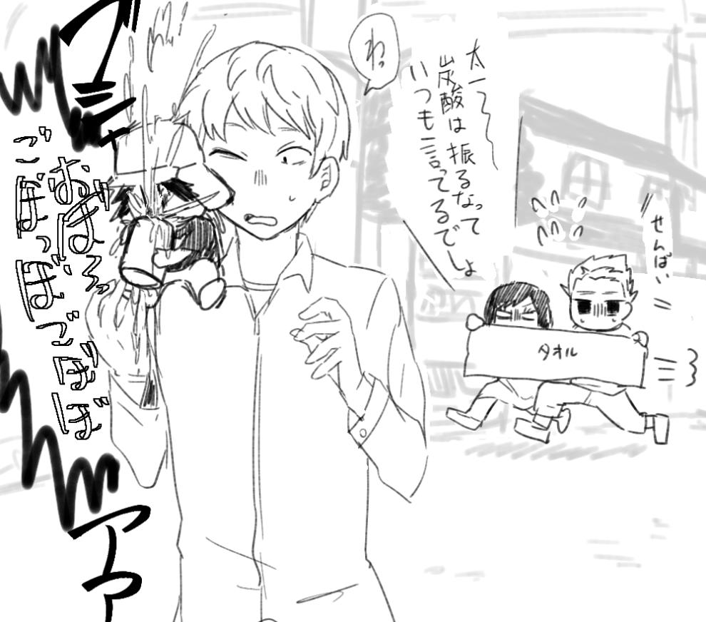 鈴鳴第一 