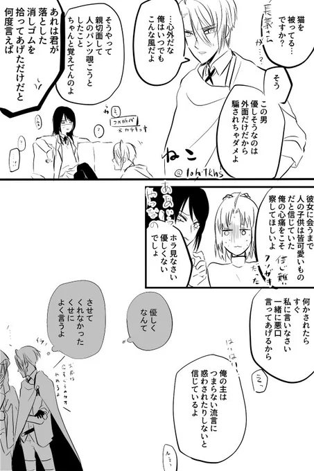 #W山姥切と女審神者版60分一本勝負
※長義くんは黒髪の子(よその本丸の審神者)と昔から知り合いという設定
※山姥切国広君は「本科…女の趣味悪すぎ…!?」という顔をしています 