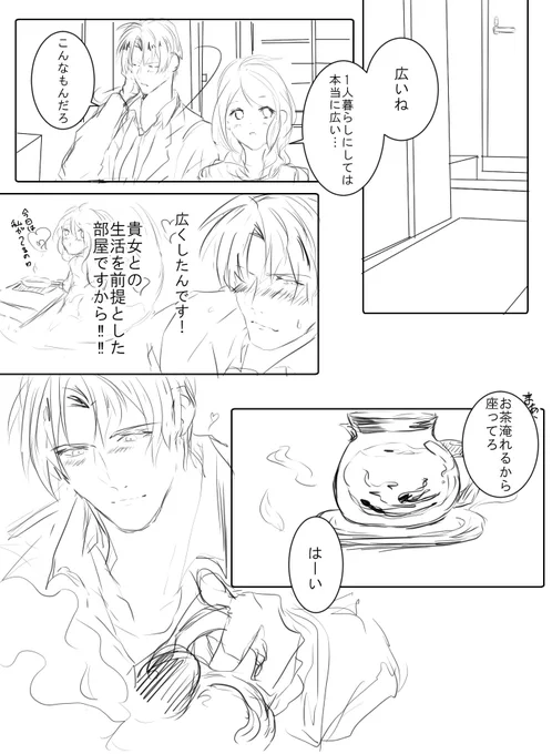 #へしさに
「長い思い」2 ※女審神者
①の続き。また続くかも
長谷部の部屋に招かれた、さにわの話
1はこの下に 