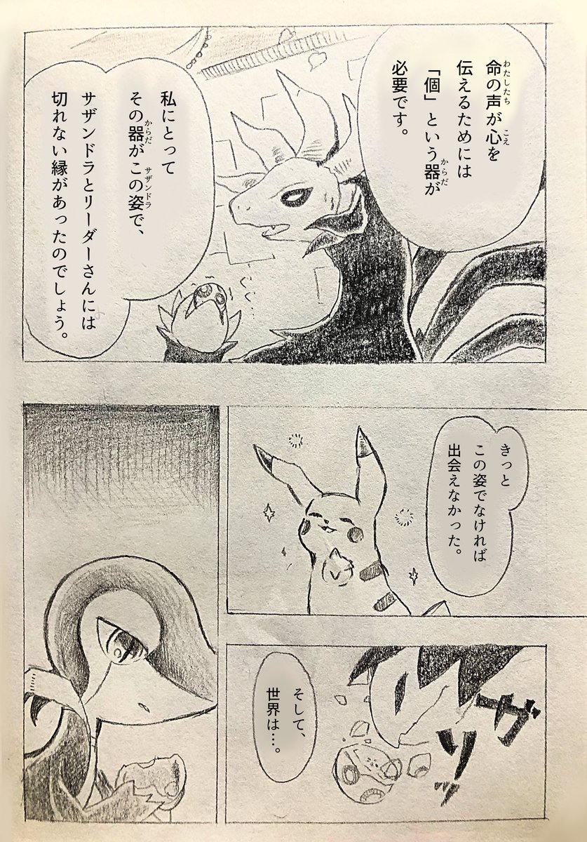 ポケダンtl1 9 1 14 Min T ミント ポケダンtl1 9 1 14 Min T ミント