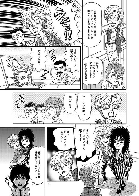 シマあつこ@Atsuko Shima(@8beatgag) さんのマンガ一覧 : リツイート順