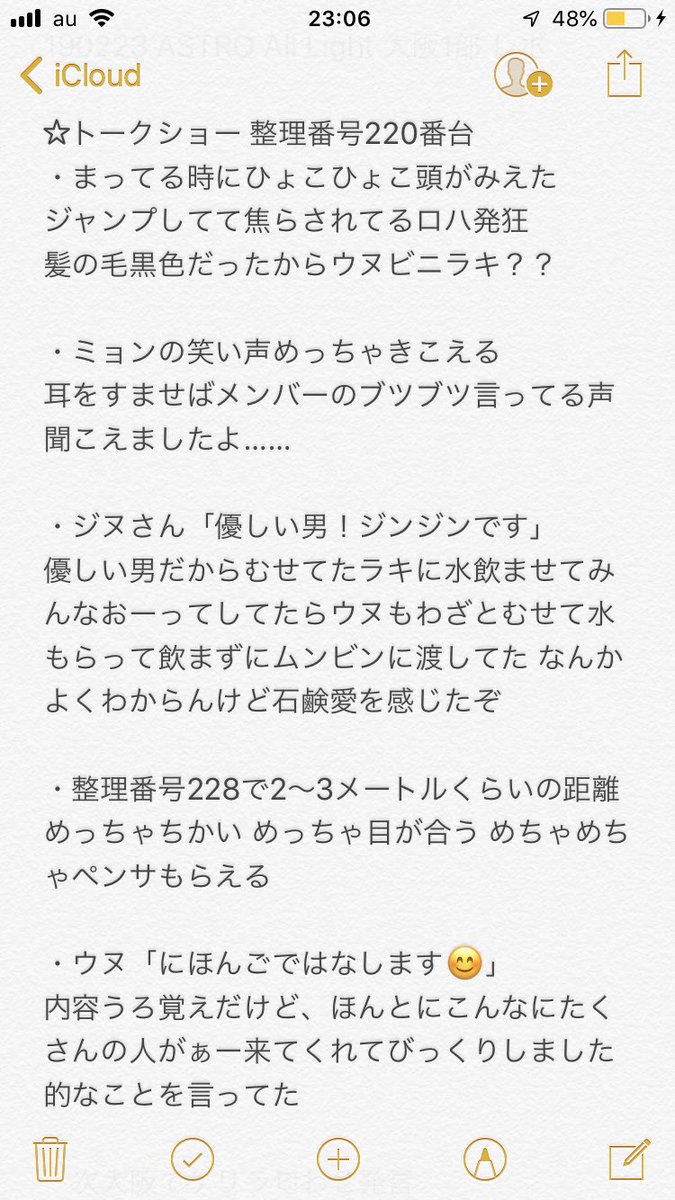 内祝い】 チャウヌサイン会握手会 rauquen.cl