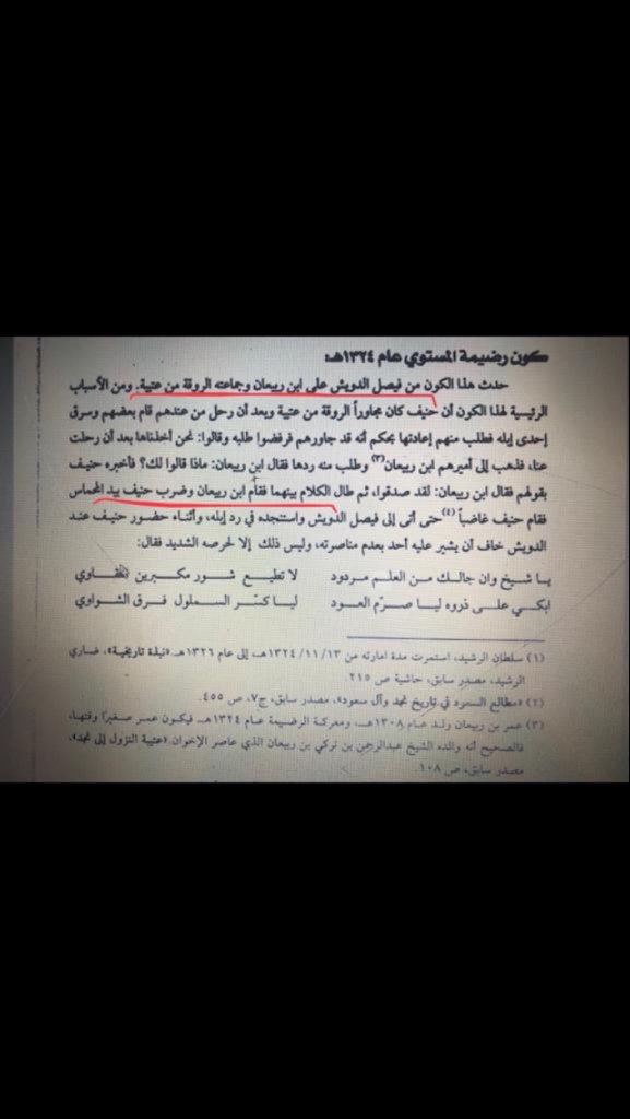 aasiii511's tweet photo. #مكوة_عتيبة_ذوي_ثبيت

الحروب سهجوا بيوت بن ربيعان واخذوا بناته ذوي ثبيت المزايين واهل الحوطه والقمصان المخانيث اخذوا اباعر مسلط بن ربيعان ضراب الدفينه في سبلا ولا تنسى يوم يطق حنيف بن سعيدان ولا أكرمه وقال حذاري من الثبتان وعلم الدويش وسهج بيت بن ربيعان في الرضيمة وزغبوكم https://t.co/WWLzRyGrSe