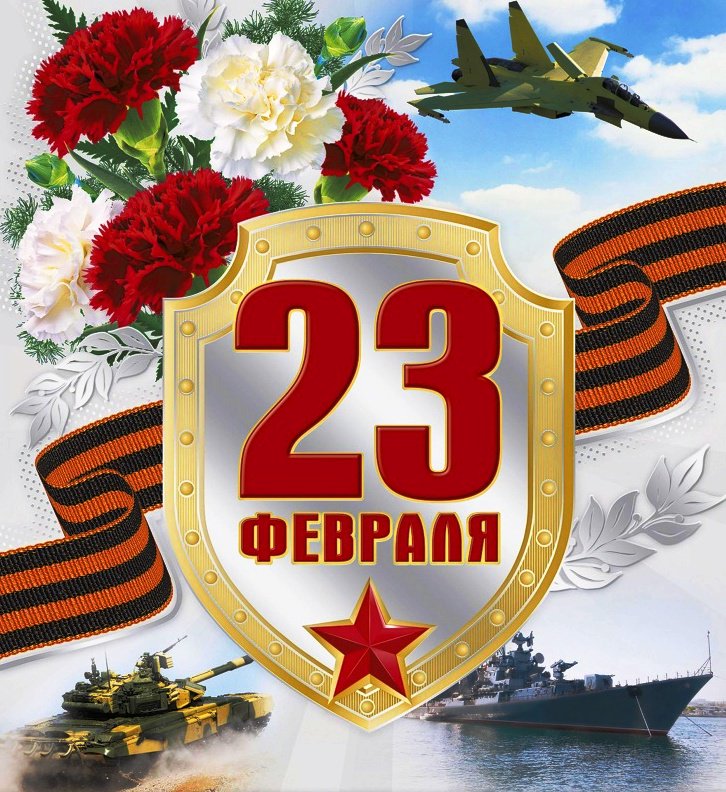 Красивые открытки к дню защитника