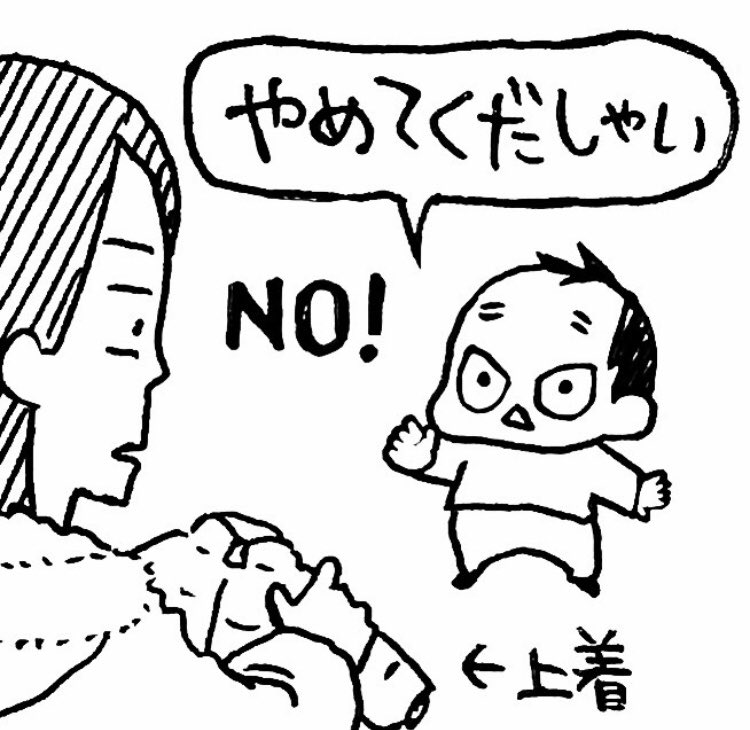 イヤイヤ期なれど、それが敬語だと
アッ、ハイ みたいな気持ちになる…
#育児漫画 #育児日記 #なーたん育児記録 #男の子ママ  #ほぼにちなーたん #保育園の連絡ノート 