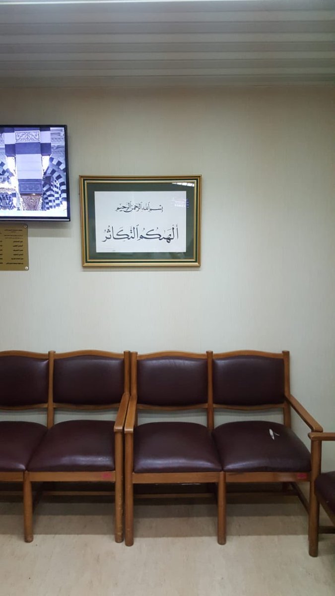 المستشفى السعودي الالماني ، قسم الأطفال ، المدينة المنورة ..