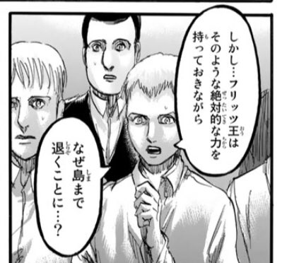 進撃の巨人 を含むマンガ一覧 古い順 16ページ ツイコミ 仮