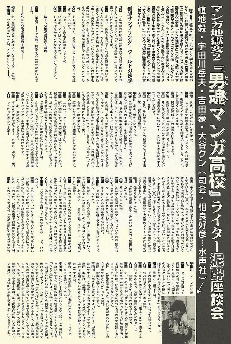 Crisis1985 ガロ マンガ地獄変 梶原一騎 エヴァンゲリオン 植地毅 宇田川岳夫 吉田豪 大谷クン ガロ 1997年7月号を発掘 未来人王から梶原 エヴァンゲリオン説までマンガ地獄変の愛読者ならば爆笑必死の対談 1 2 T Co 9ccp9q99n3 Twitter Crisis1985 ガロ マンガ地獄変 梶原一騎 エヴァンゲリオン 植地毅 宇田川岳夫 吉田豪 大谷クン ガロ 1997年7月号を発掘 未来人王から梶原 エヴァンゲリオン説までマンガ地獄変の愛読者ならば爆笑必死の対談 1 2 T Co 9ccp9q99n3 Twitter