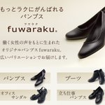 今度こそ「走れるパンプス」を……!就活や立ち仕事で足先が死んでしまう前に試してほしい!