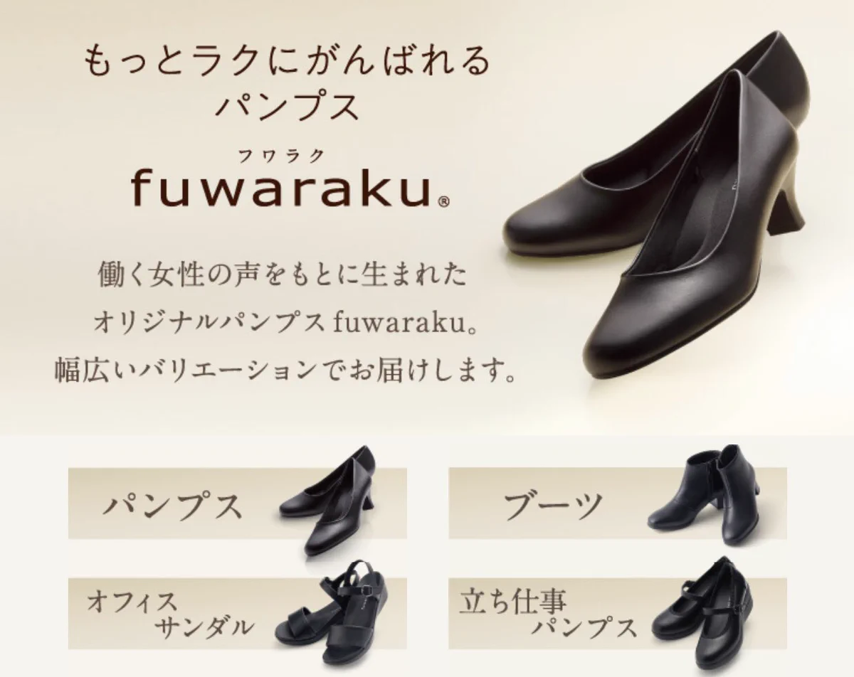 今度こそ「走れるパンプス」を……！！就活や立ち仕事で足先が死んでしまう前に試してほしい！！
