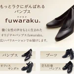 今度こそ「走れるパンプス」を……!就活や立ち仕事で足先が死んでしまう前に試してほしい!