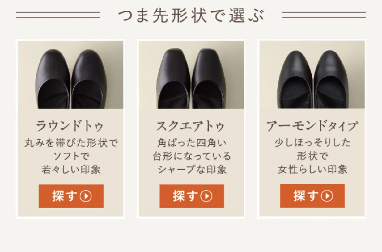 今度こそ「走れるパンプス」を……！！就活や立ち仕事で足先が死んでしまう前に試してほしい！！