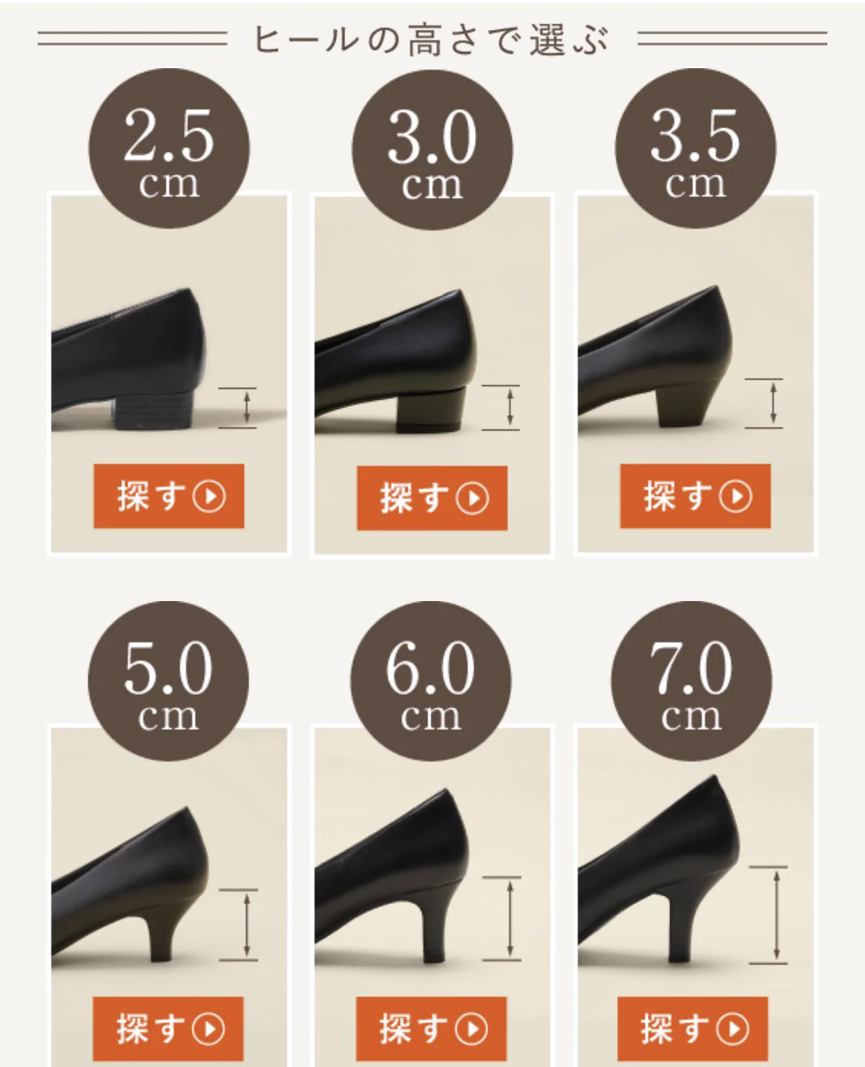 今度こそ「走れるパンプス」を……！！就活や立ち仕事で足先が死んでしまう前に試してほしい！！