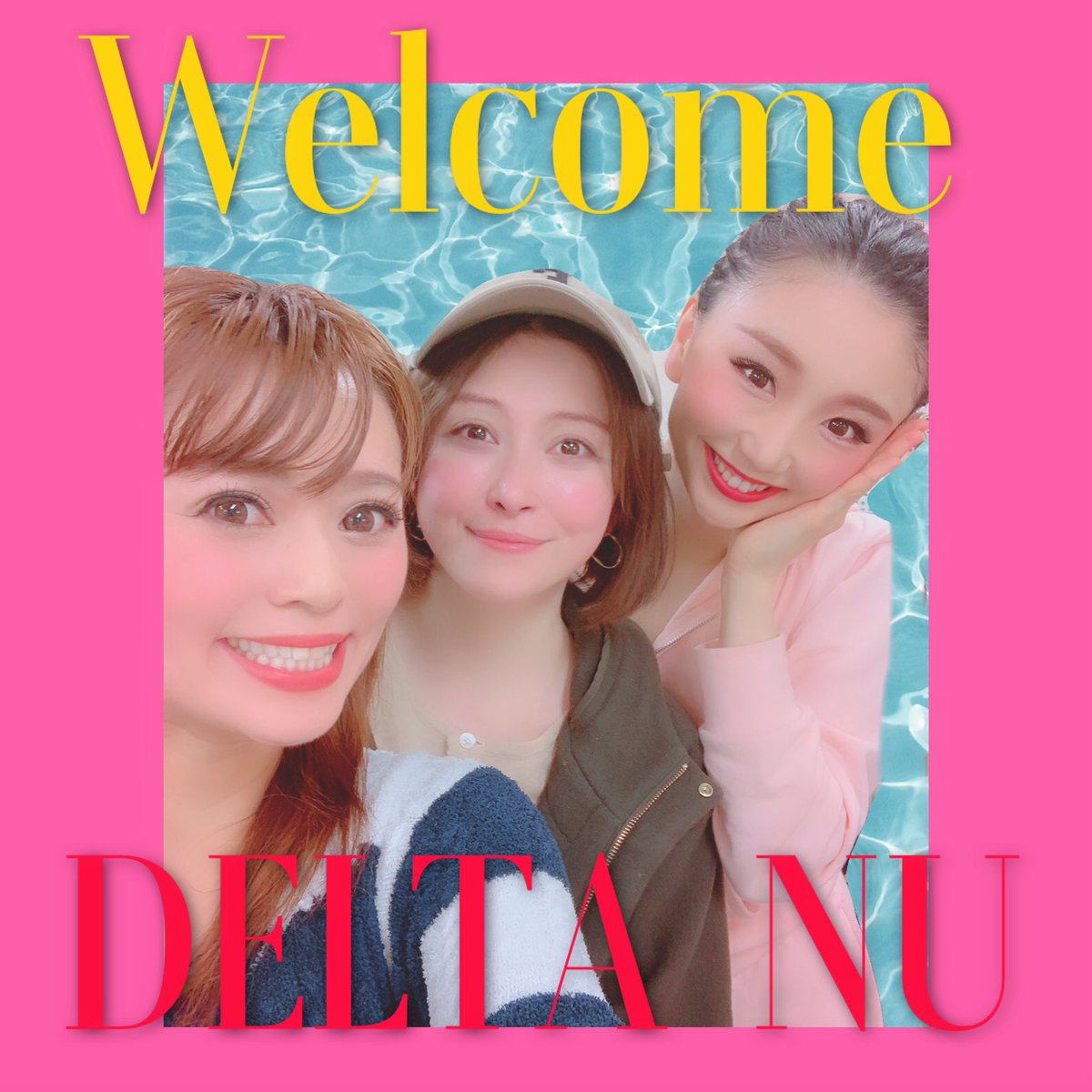 maruimarie's tweet photo. 🔺Welcome❣️DELTA NU🔺
愛する #宮澤エマ 姫が
#キューティブロンド にやって来た〜💕💕💕
もうほんと、家族化し過ぎな件。
#emmarie #エマりゑ #女優倶楽部 https://t.co/ibpu7xT3hV