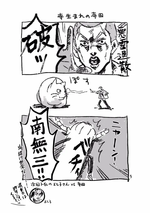 @pure_ruu 寺田ツボりすぎて自ら率先して寺田描いちゃったので雄雄さめ♂くだされよ?? 