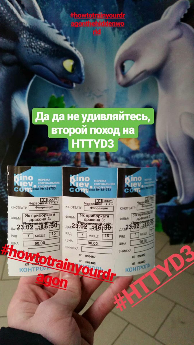 Beautiful saturday! 2 times I watch #HowToTrainYourDragon3 
#HTTYD3