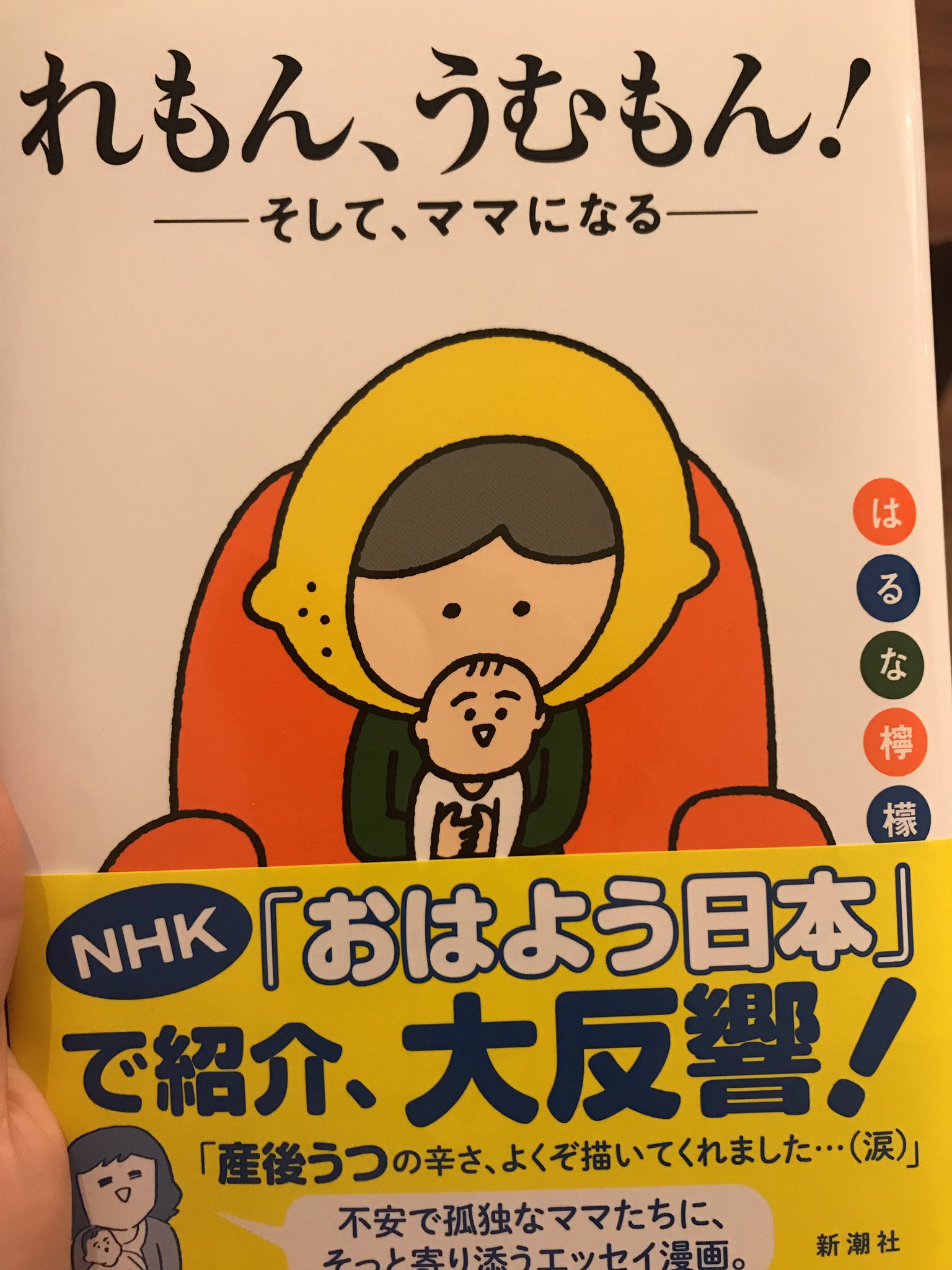 この本を Twitter Search Twitter