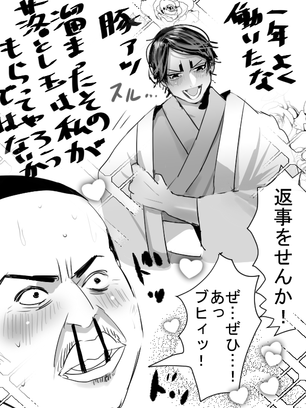 淀鯉 